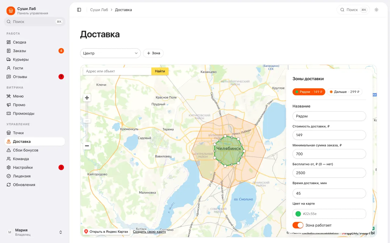 Зоны доставки на карте в админке