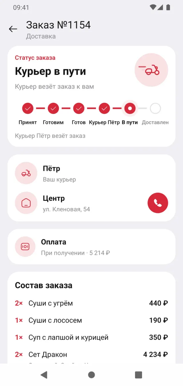 Android. История заказов в приложении: статусы и повтор в одно касание