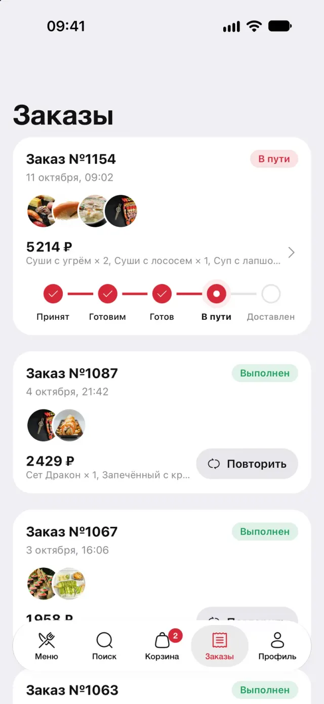 iPhone. История заказов в приложении: статусы и повтор в одно касание