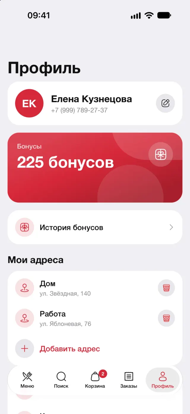 iPhone. Профиль в приложении: бонусный баланс, адреса и отзывы